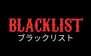 ブラックリスト シーズン6第3話ネタバレと考察 レディントンはリズの裏切りに気づいているのか Dramas Note