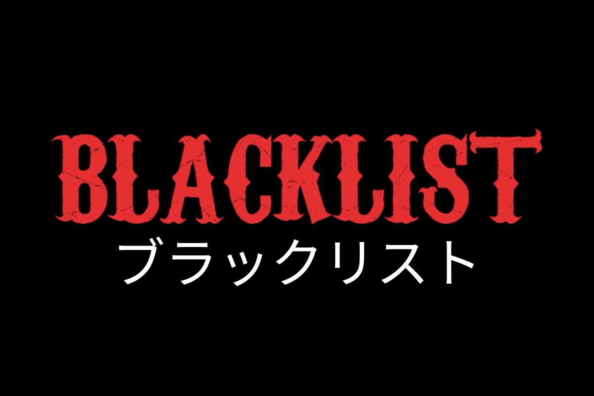 ブラックリスト シーズン6第2話ネタバレ考察 レディントン逮捕 善か悪か その本性が暴かれる Dramas Note