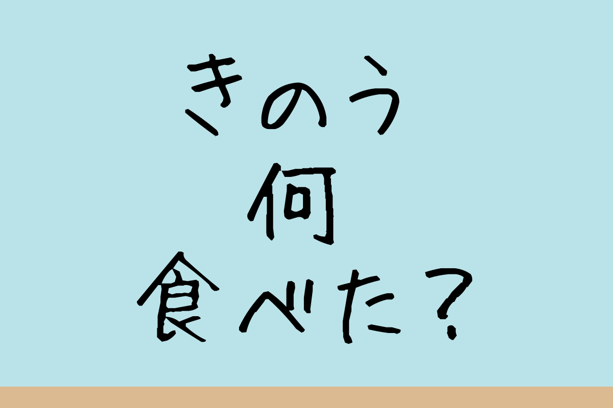 ドラマ きのう何食べた 全話のネタバレ感想 レシピ本の情報も Dramas Note