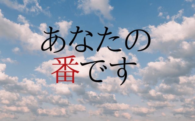 あなたの番です 未回収の伏線をhuluで回収 伏線の答え合わせ全まとめ 第1回 Dramas Note