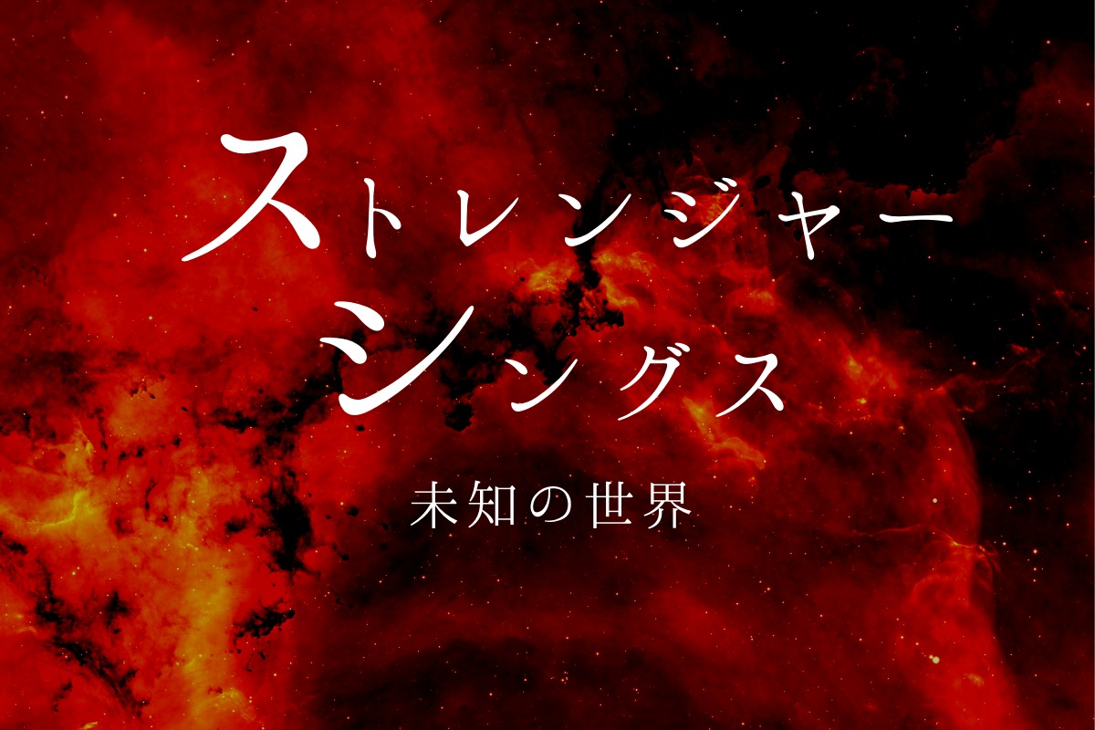 海外ドラマ ストレンジャー シングス シーズン3第5話ネタバレと感想 いよいよ折り返し 最恐最悪の 現る Dramas Note