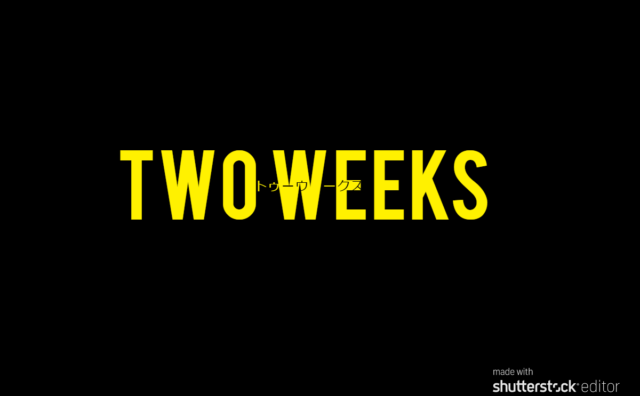 Two Weeks 7話のネタバレ考察 久我 黒木瞳 が柴崎と手を組む本当の目的とは Dramas Note