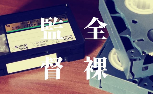 企画 ポセイドン