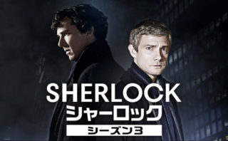 Sherlock シャーロック シーズン4 シャーロックの最大の敵は妹 Dramas Note