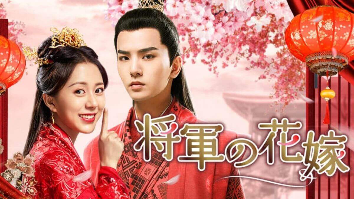 将軍の花嫁 あらすじとキャストを総まとめ Dramas Note 将軍の花嫁 あらすじとキャストを総まとめ Dramas Note