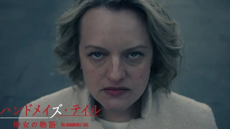 ハンドメイズ・テイル 予告篇動画