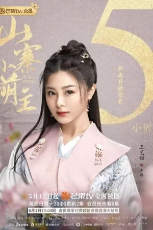 弄影
