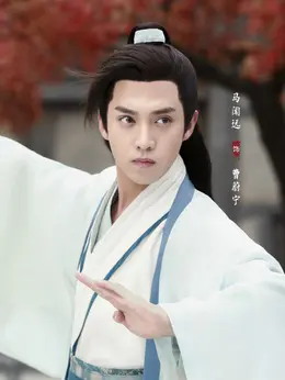 曹蔚寧