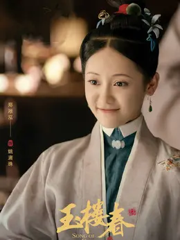 姚滴珠