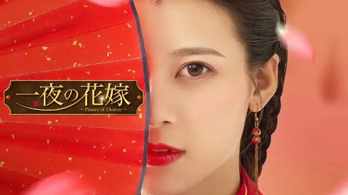 一夜の花嫁,キャスト