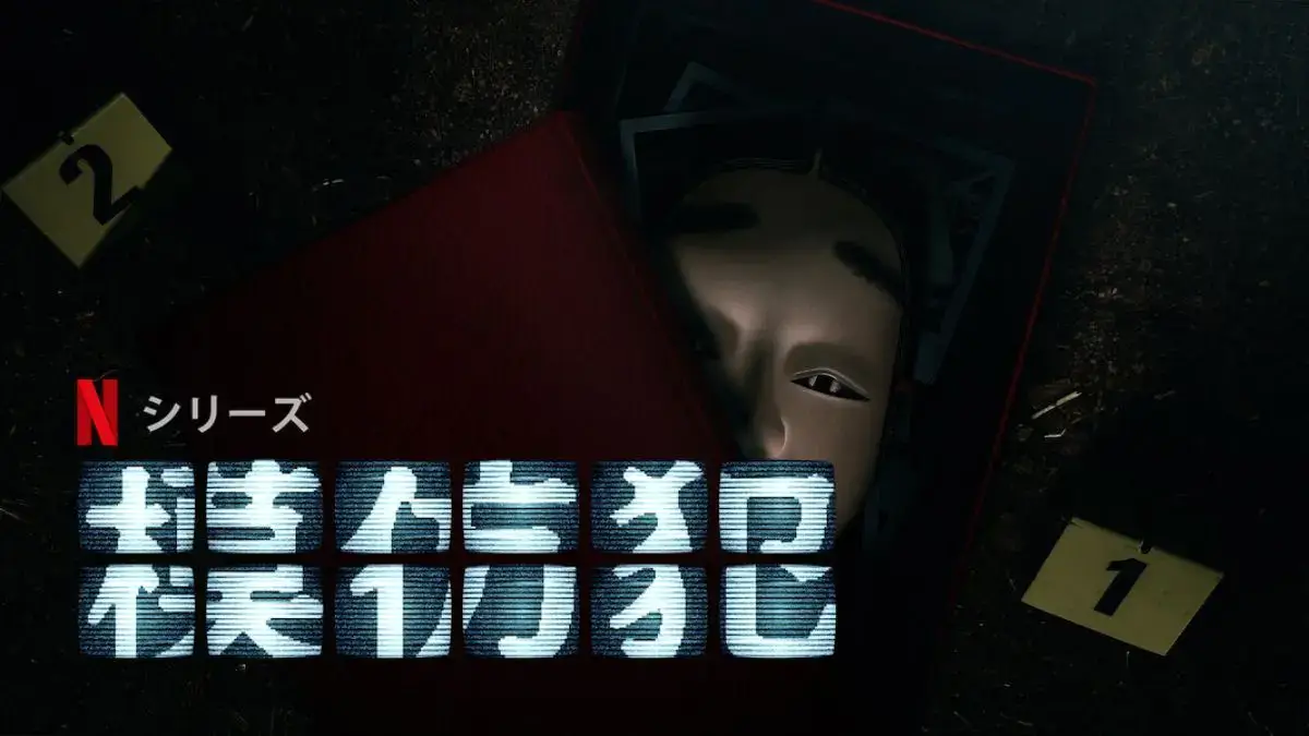 模仿犯,キャスト
