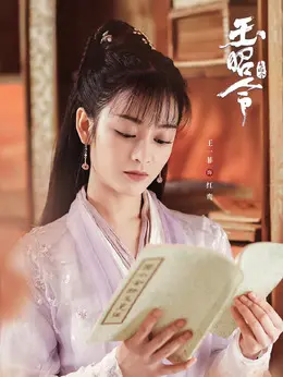 紅鸞