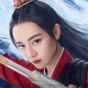 任安楽