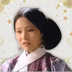 剪秋