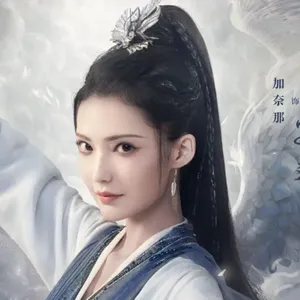 宴爽