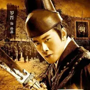 孙鑫