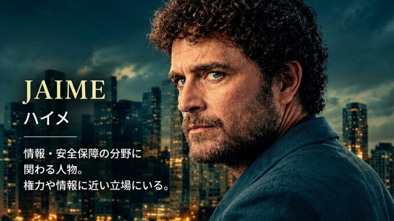 クローズド・サークル(Netflix)キャストあらすじ原作解説