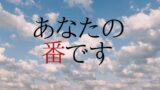 あなたの番です 6話のネタバレ考察と視聴率 名前の数が合わない 嘘をついているのは誰 犯人は同一犯 Dramas Note あなたの番です 6話のネタバレ考察と視聴率 名前の数が合わない 嘘をついているのは誰 犯人は同一犯 Dramas Note